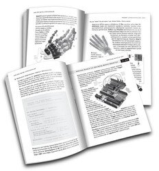 Hobi Elektronik Kitabı- Devrim Çamoğlu - Thumbnail